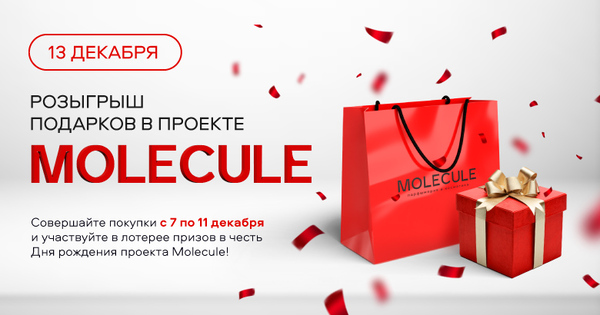 Molecule сайт магазин. логотип парфюма молекул. Molecule сайт магазин. молекула 02 эксцентрик блэк. Molecule бутик.