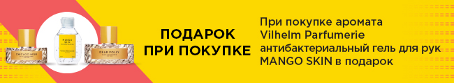 wilhelm parfumerie что за бренд. Смотреть фото wilhelm parfumerie что за бренд. Смотреть картинку wilhelm parfumerie что за бренд. Картинка про wilhelm parfumerie что за бренд. Фото wilhelm parfumerie что за бренд
